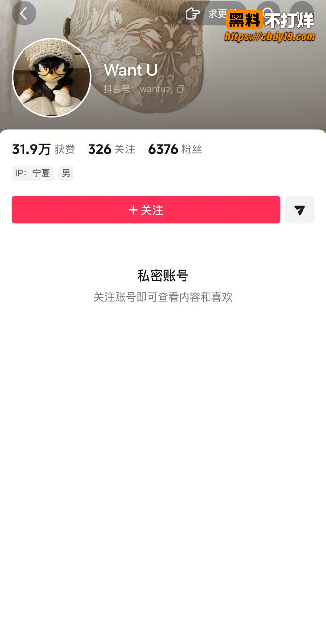 西安男主播want U 脚踏多船 11