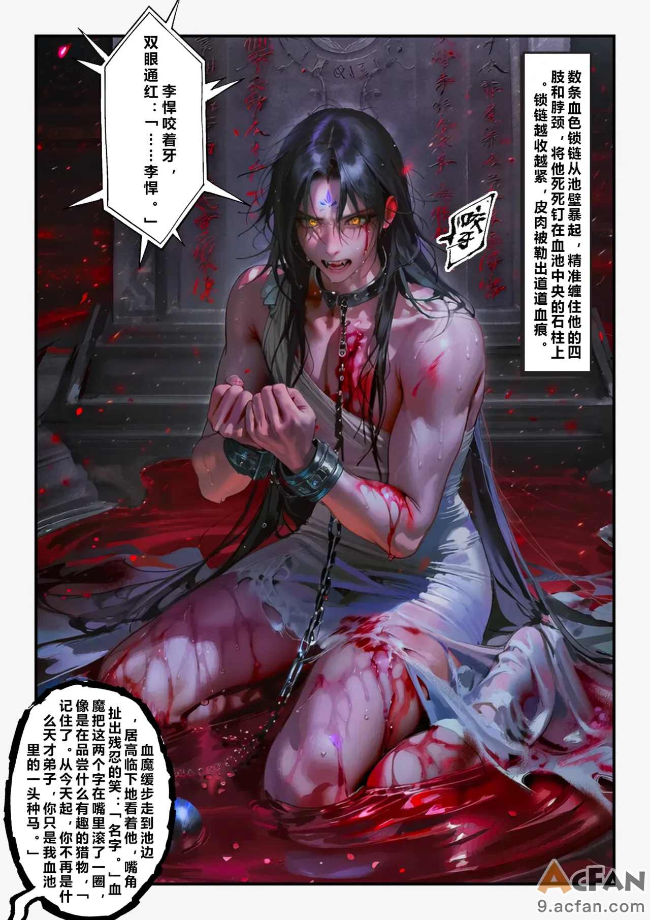 第1章、8 ページ