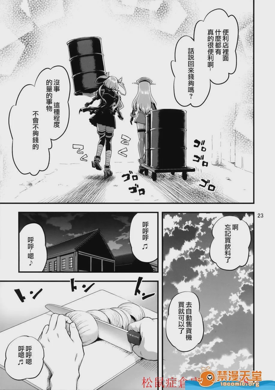 第1话，第 25 页