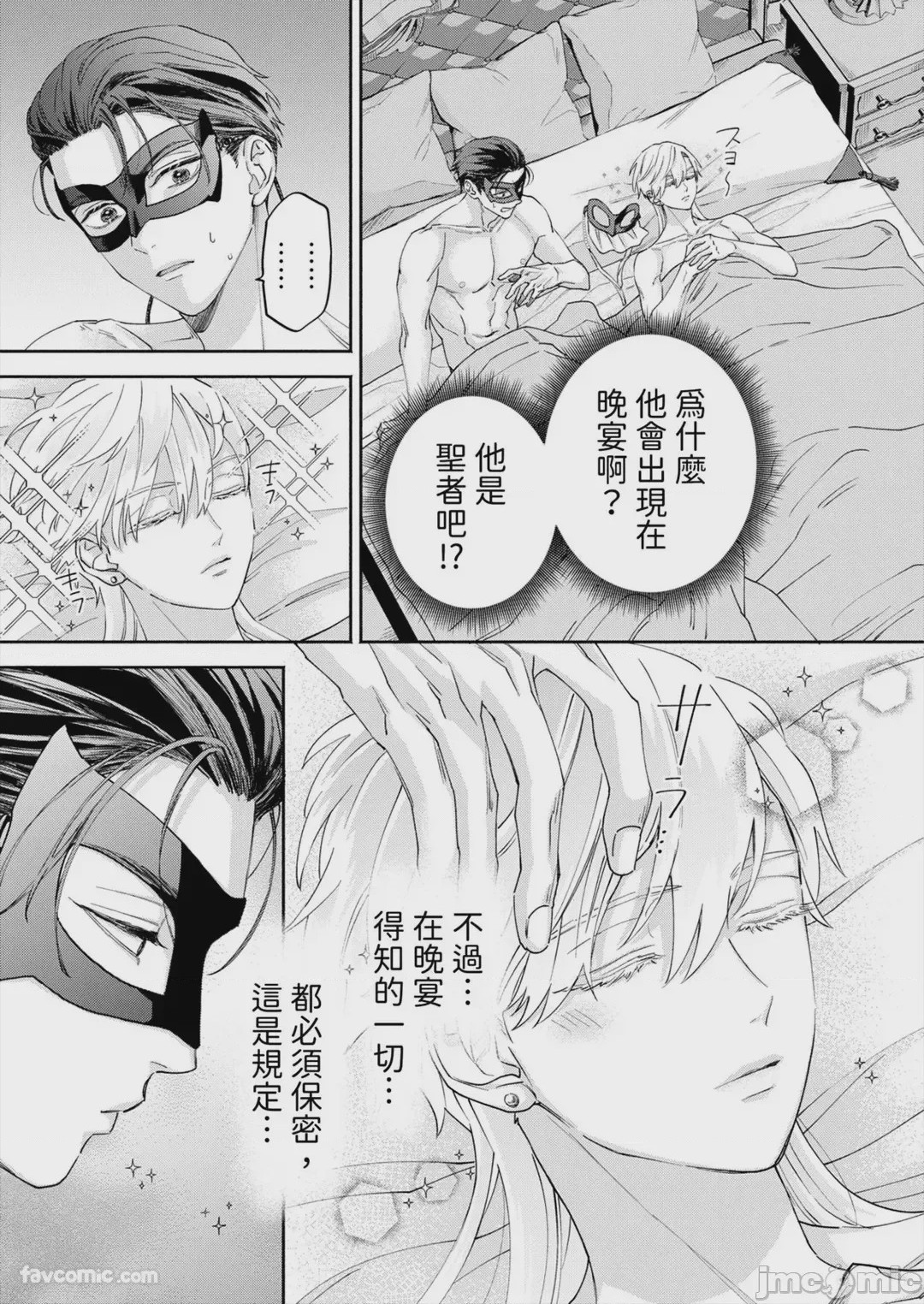 第1话，第 27 頁