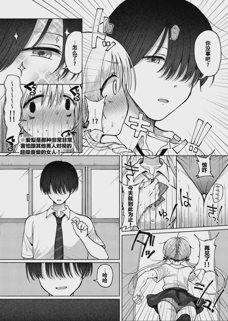 第1话、17 ページ