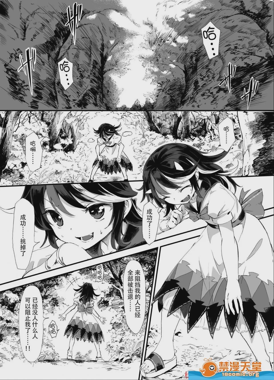 第1话, page 3