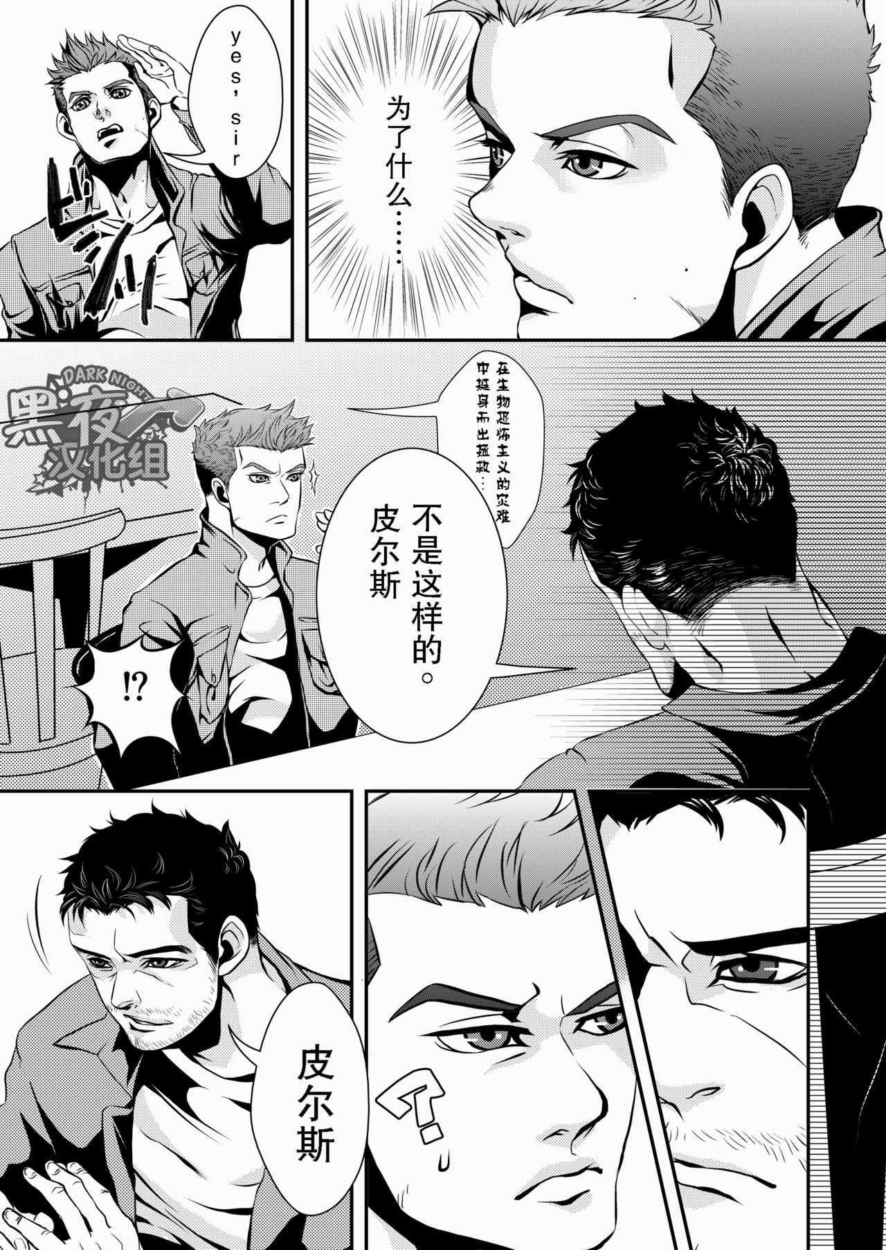 第1话, page 12