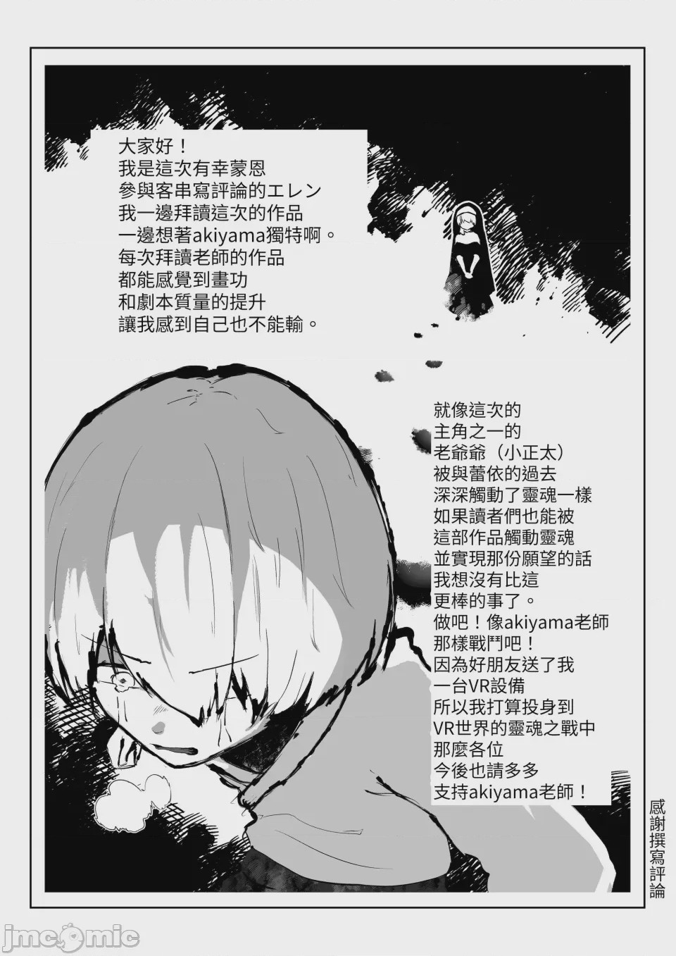 第1话, страница 31