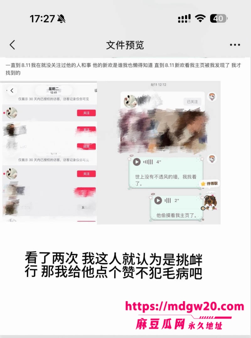 吉林松原39张照片见证一个渣男的形成 出轨闺蜜实锤打脸 无缝衔接还倒打一耙