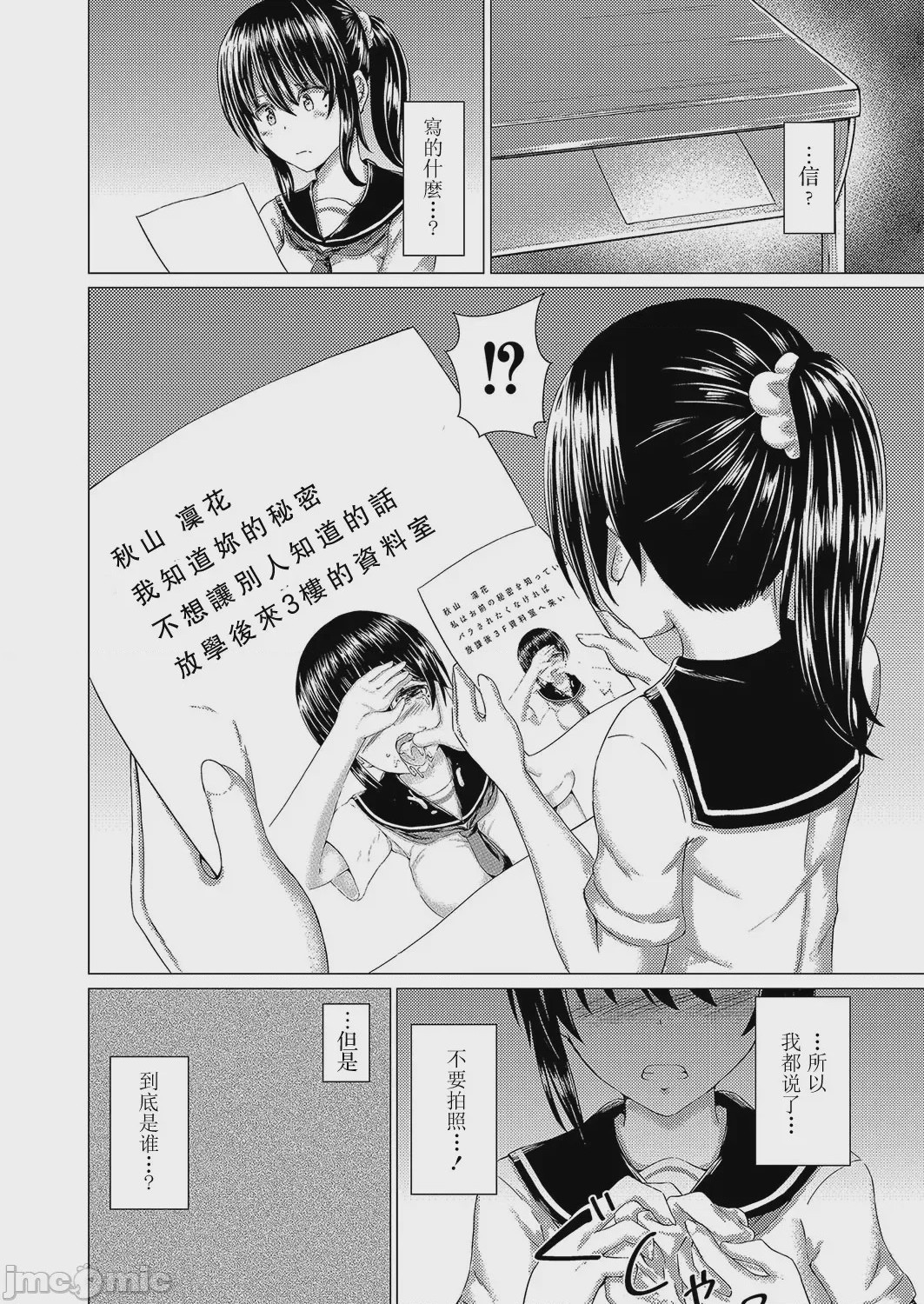 第1话, страница 119
