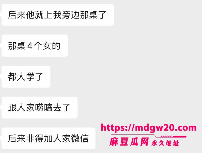 吉林松原39张照片见证一个渣男的形成 出轨闺蜜实锤打脸 无缝衔接还倒打一耙