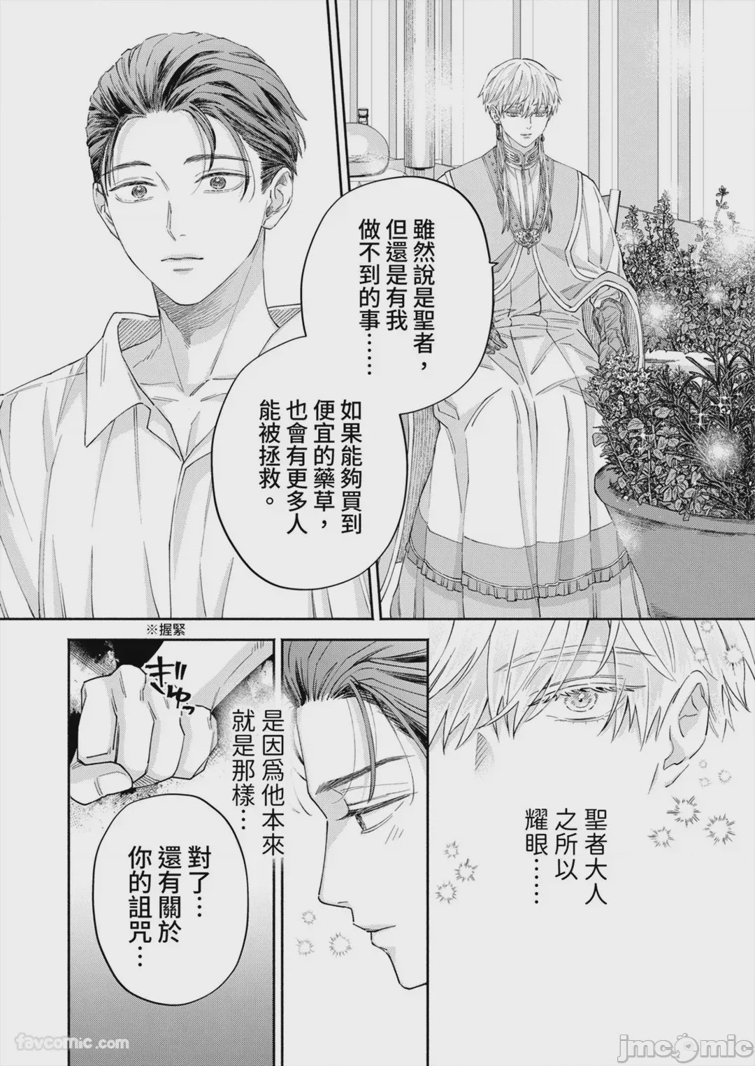 第1话，第 35 頁