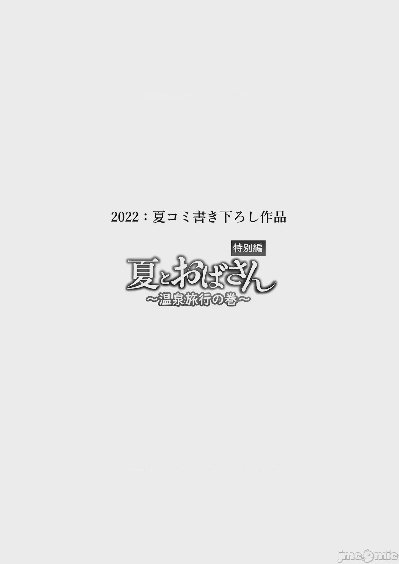 第1话, страница 117