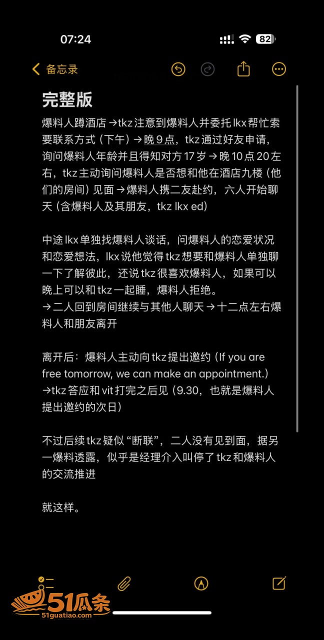 tkzin 赛会邀约相关图片1