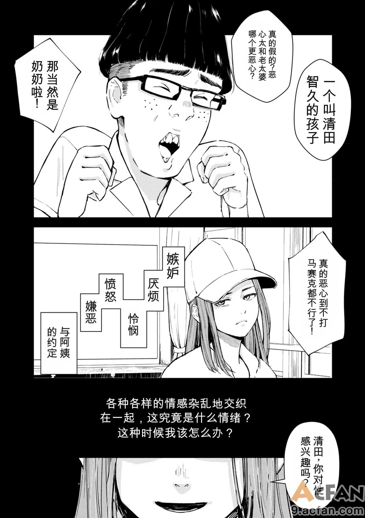 第1章，第 299 頁
