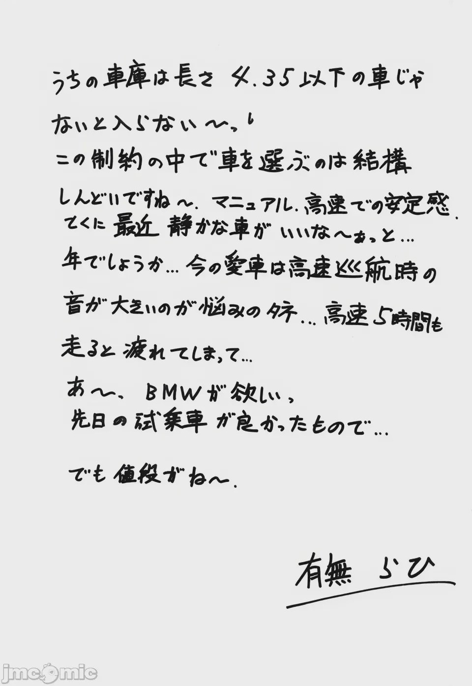 第1话, pahina 222