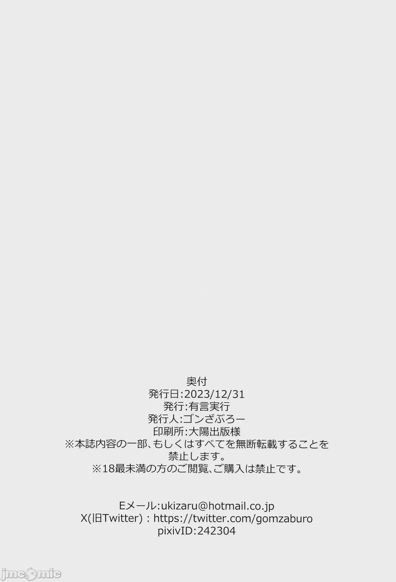 第1话, страница 26