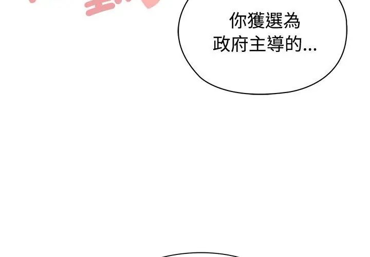 第1話, trang 20