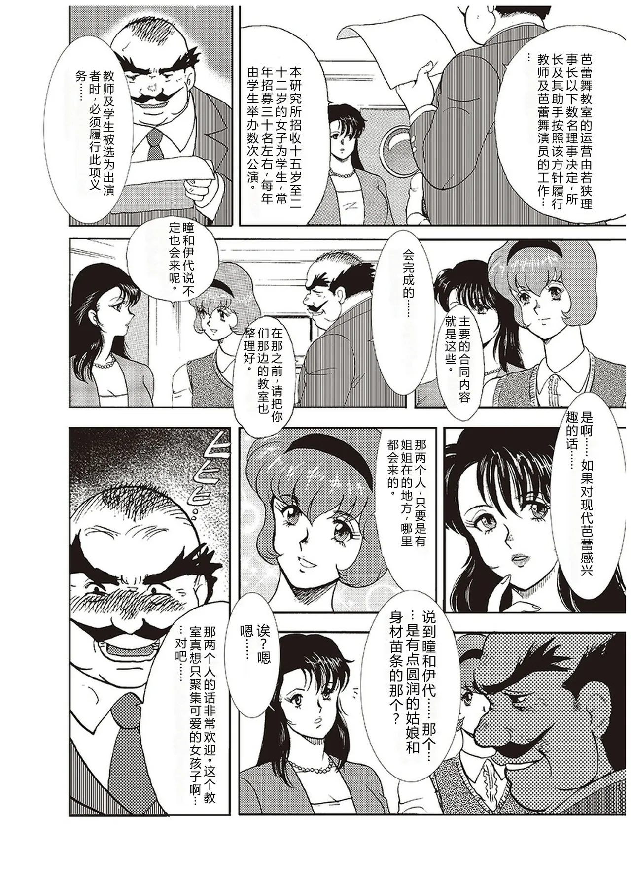 第 1 章、31 ページ