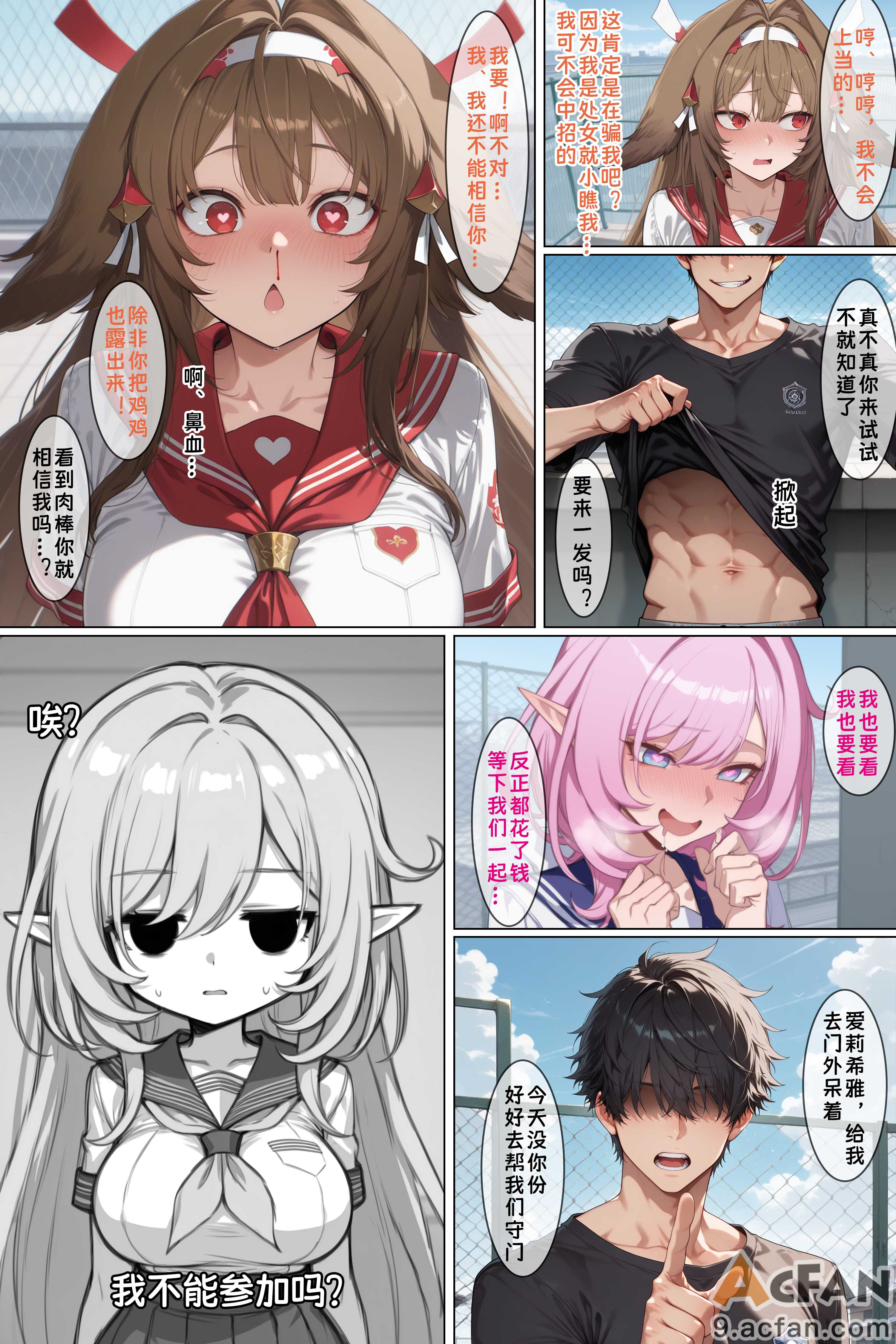 第1章、8 ページ