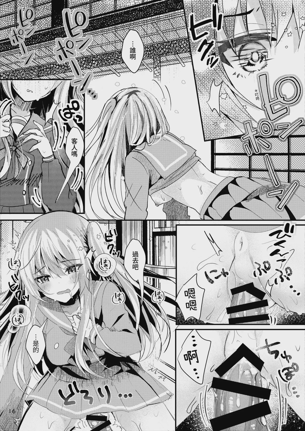 第1话、17 ページ