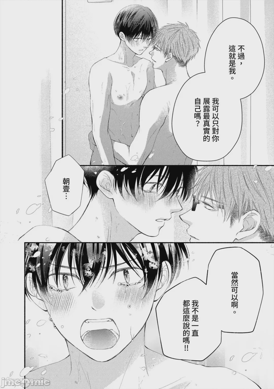 第1话，第 232 頁