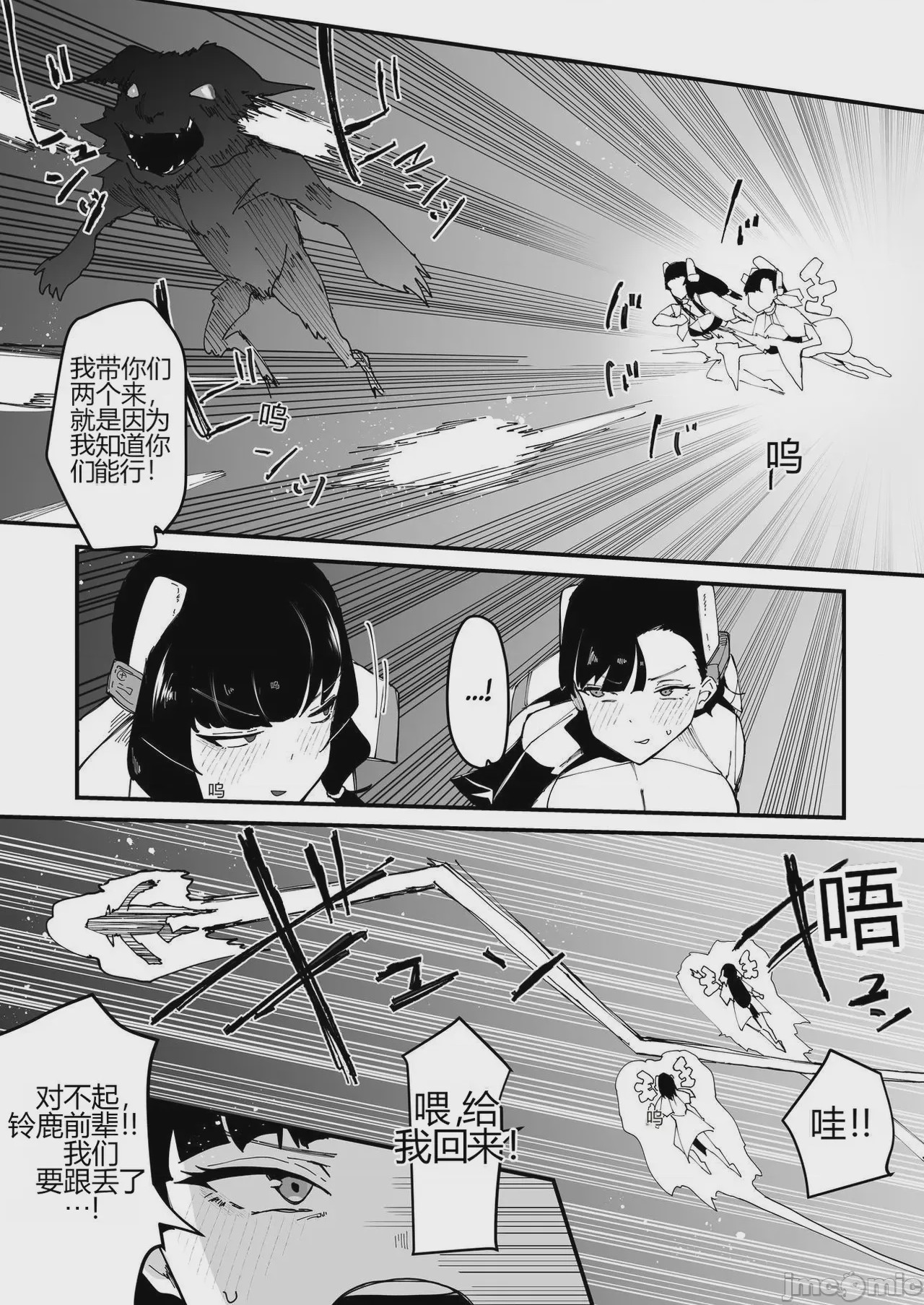 第1话, trang 4