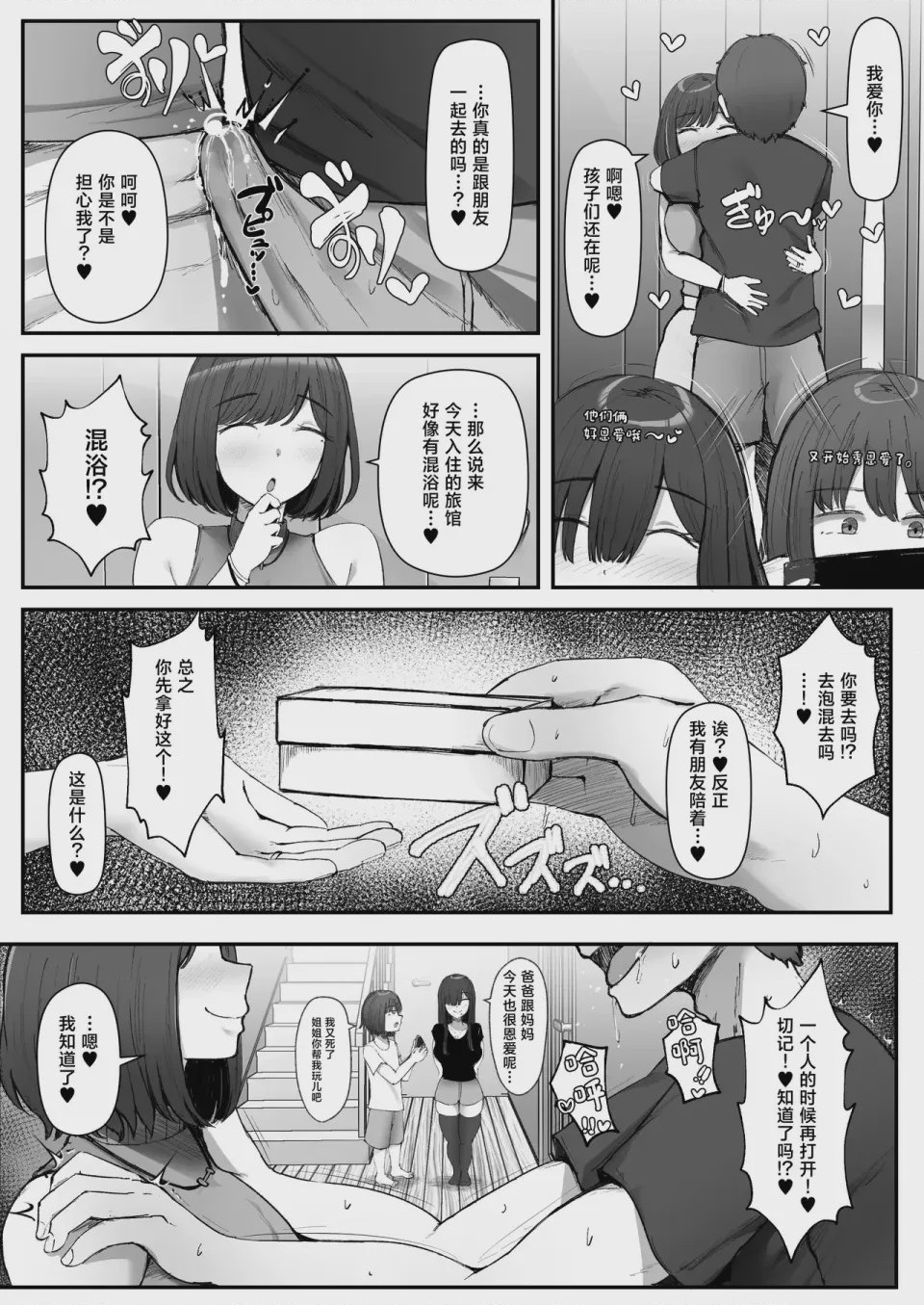 第1话、4 ページ