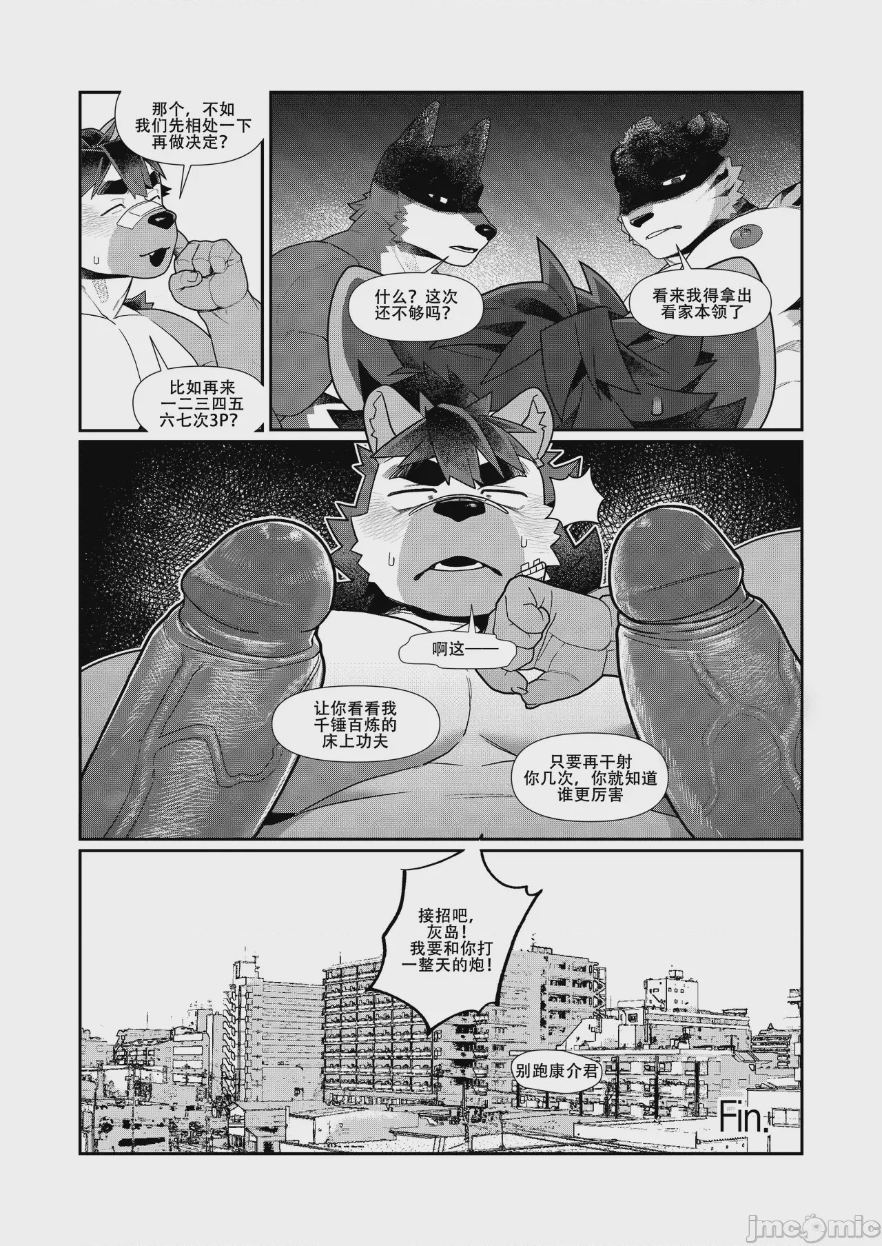 第1话，第 190 頁