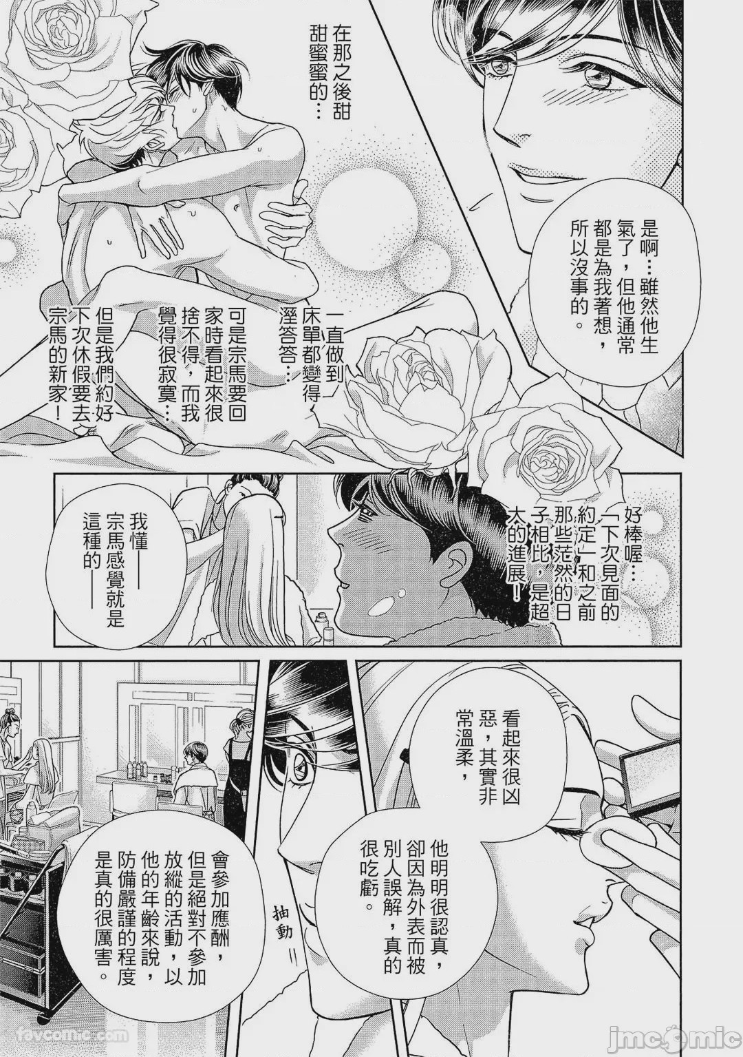 第1话, страница 140