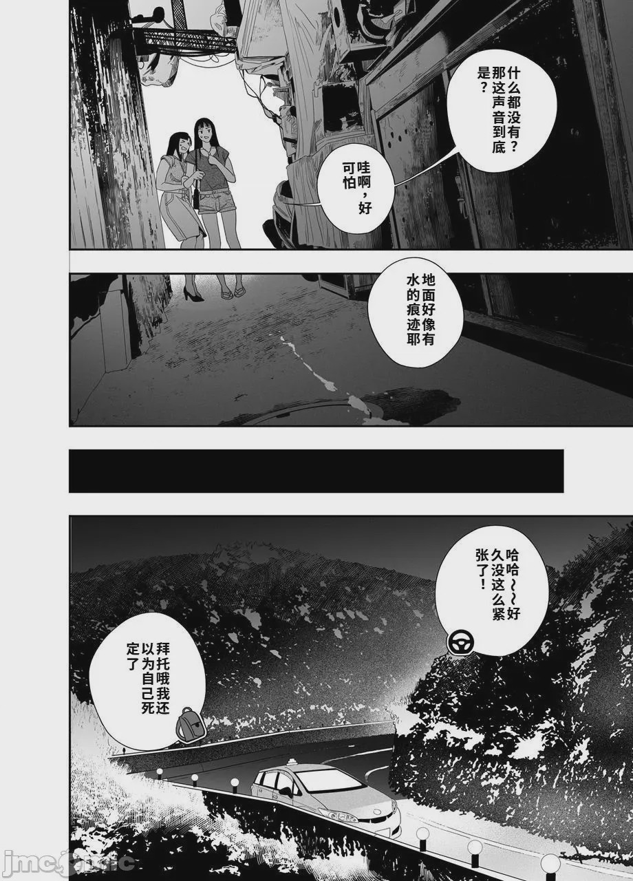 第1话, страница 25
