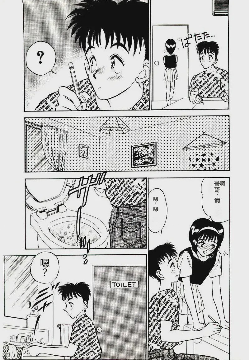 第 1 章, หน้า 9