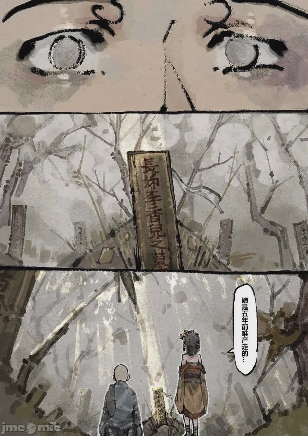 第1话, pahina 147