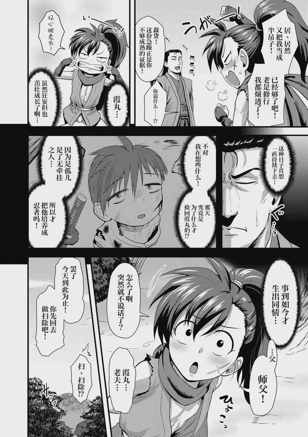 第1话，第 132 页