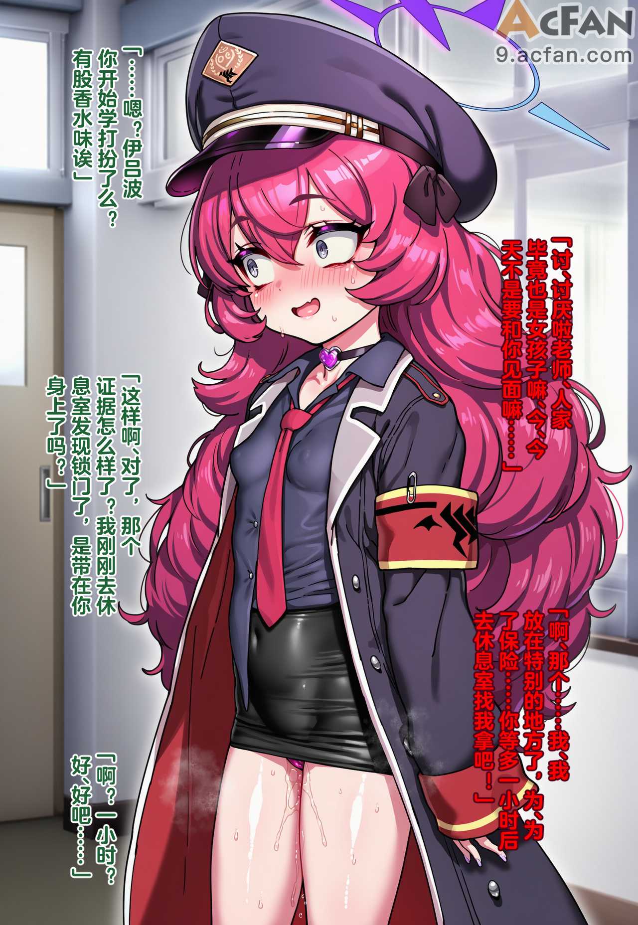 恶堕档案伊吕波-万魔殿痴女的后庭开发上, page 80