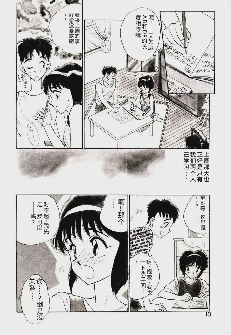 第 1 章, страница 8