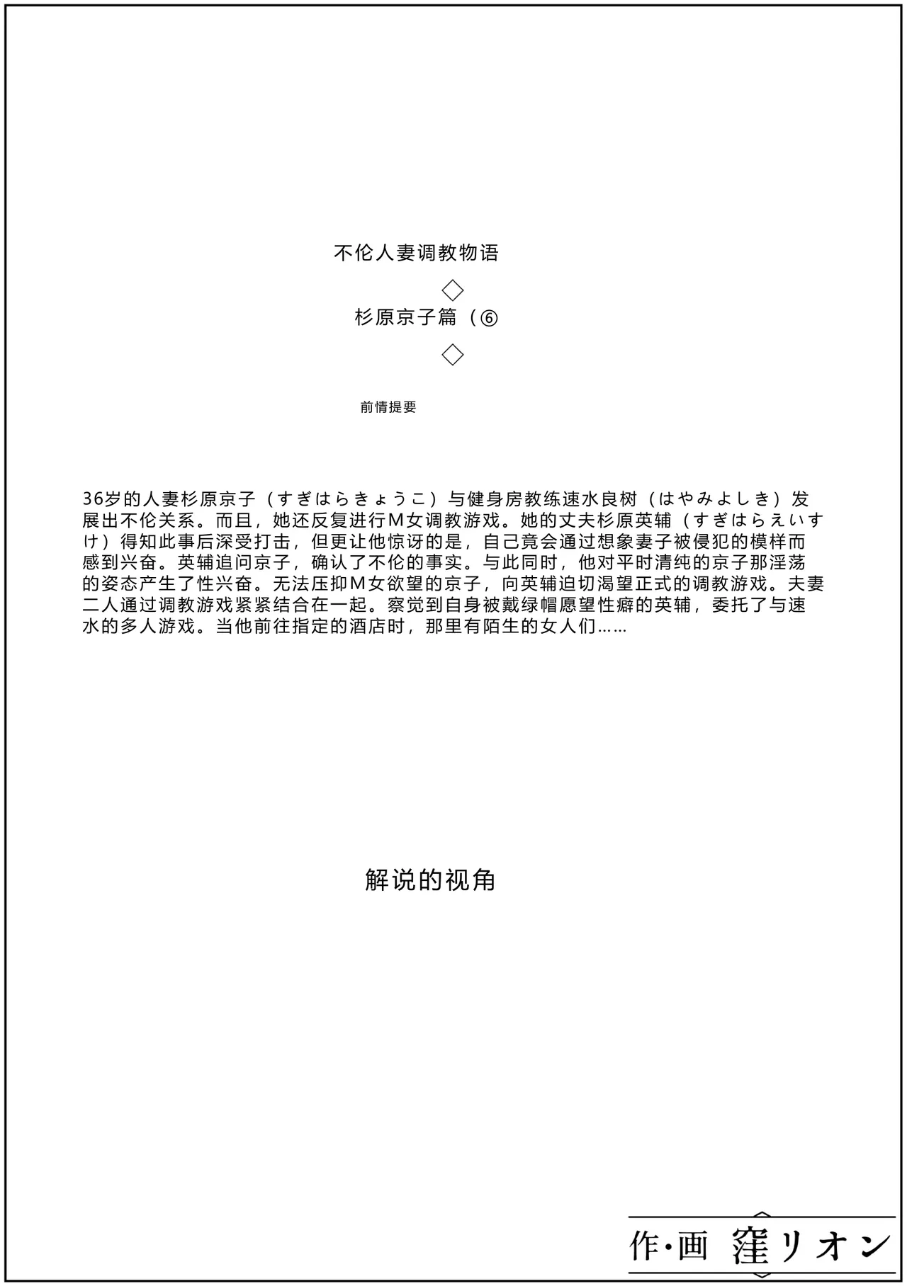 第 1 章, страница 2