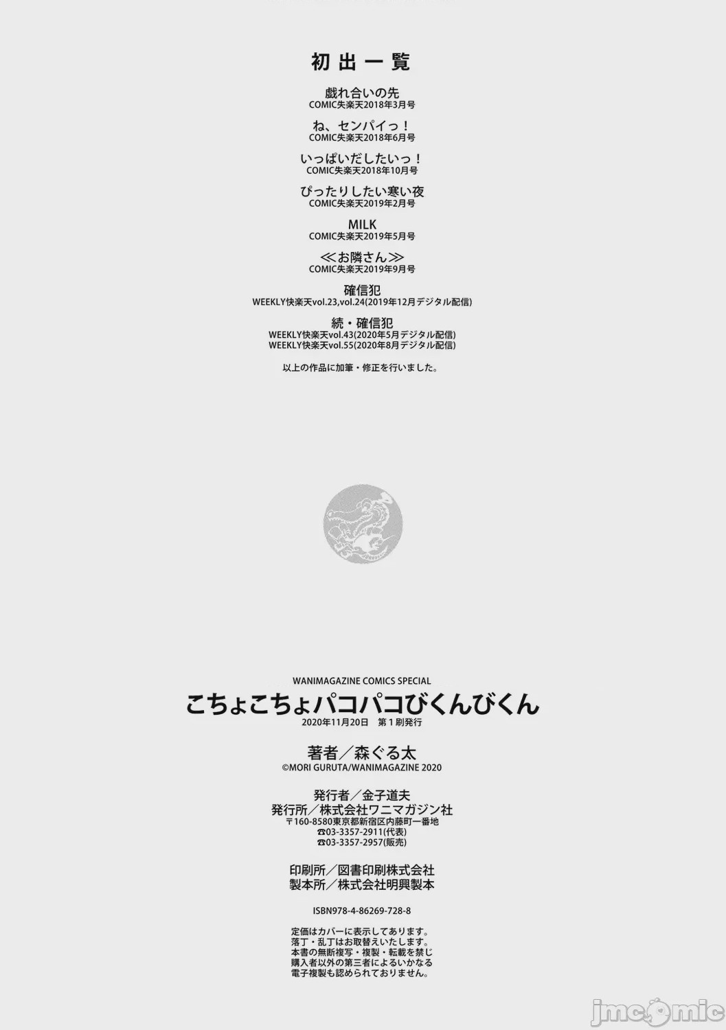 第1话, страница 184
