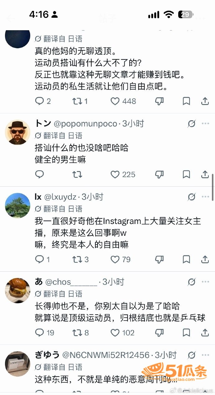 张本智和 纯情人设崩相关图片13