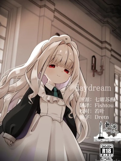 Poster para sa 白日梦