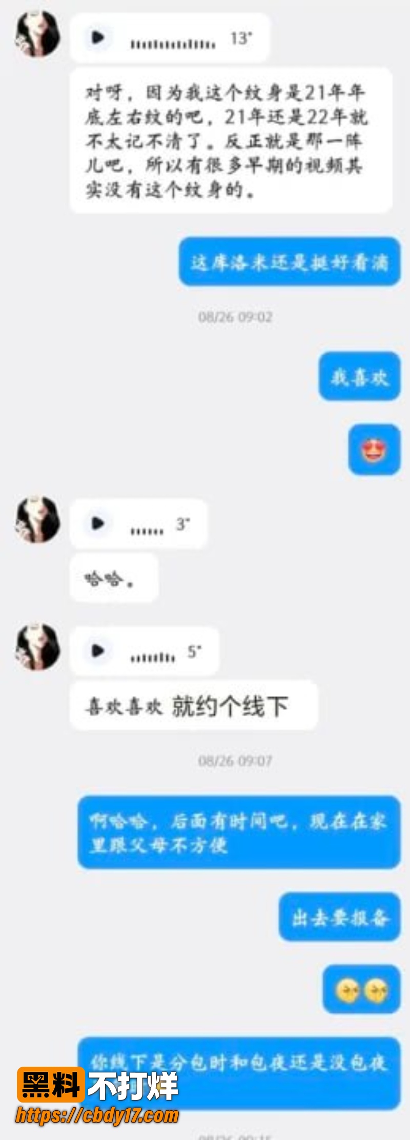 抖音巨乳女神尔尔 7