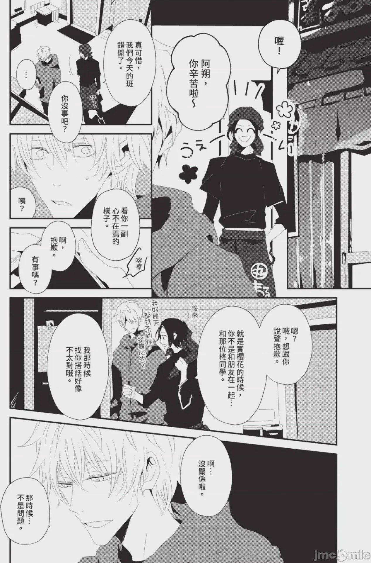 第1话，第 169 頁