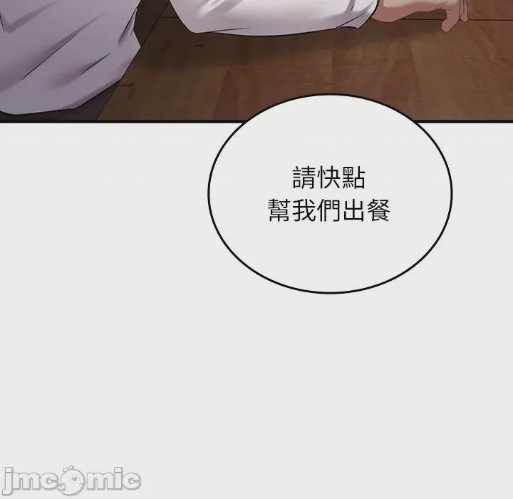 第1话 不一樣的甜點 第1話, страница 15