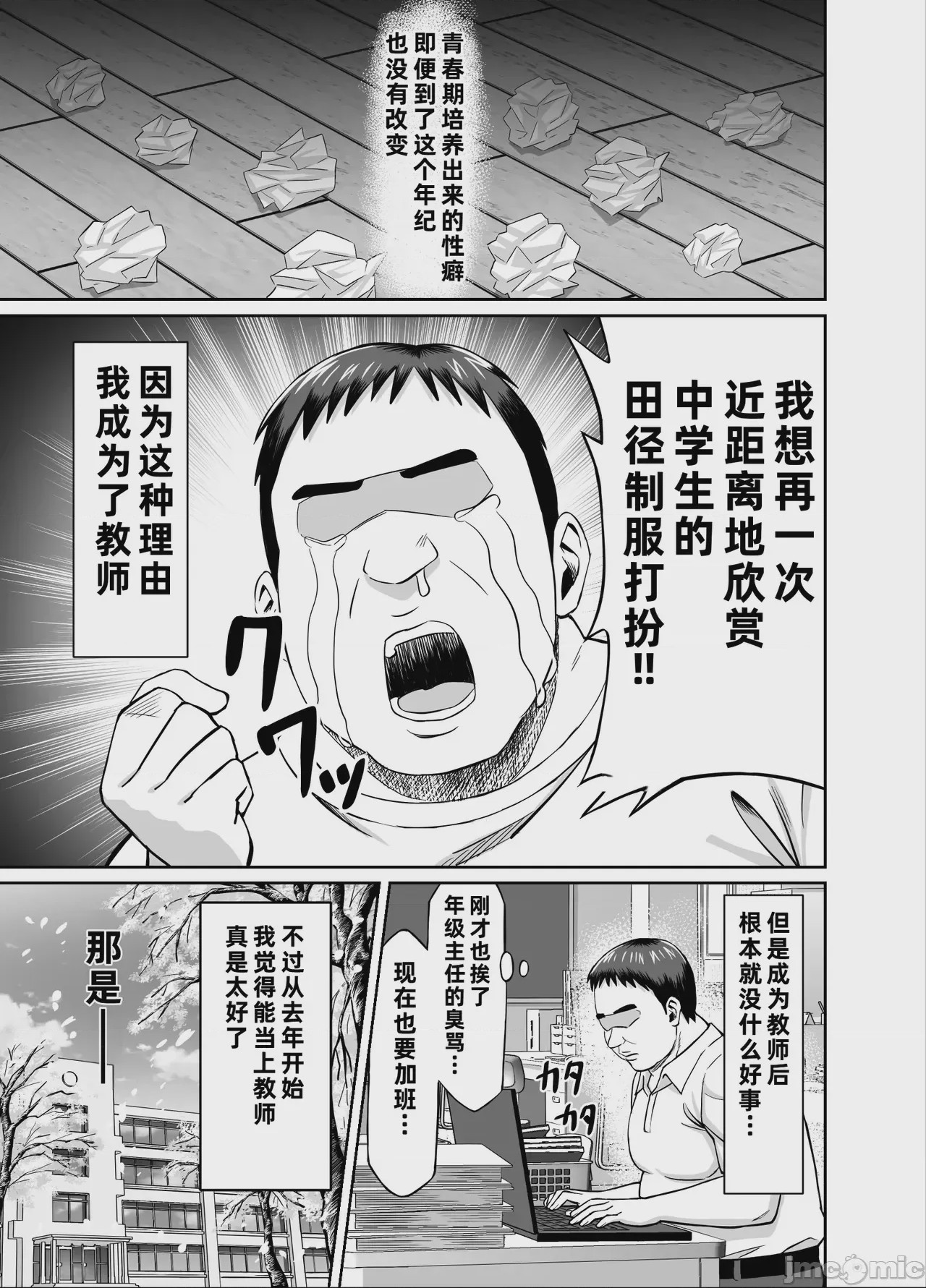第1话, страница 7