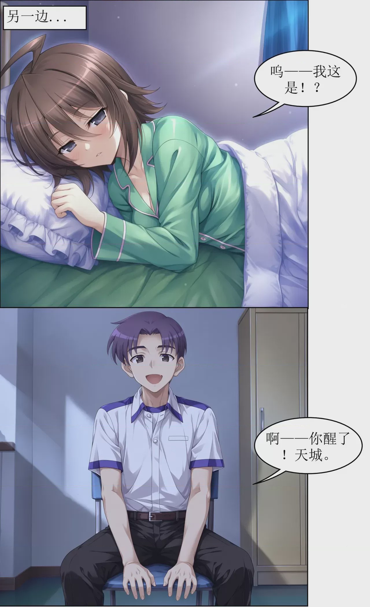 第1话, page 29