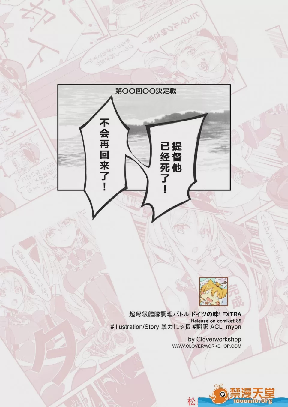 第1话, trang 7