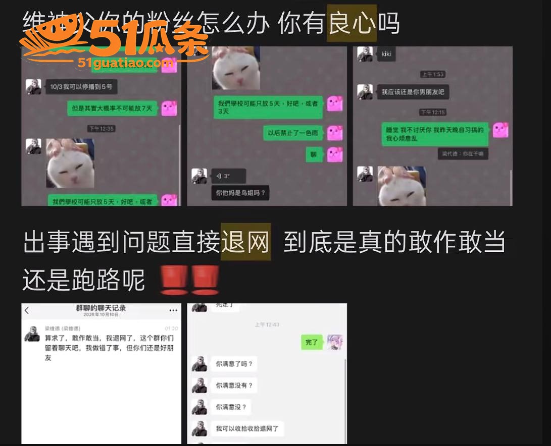 维维神父 睡粉圈钱养相关图片18