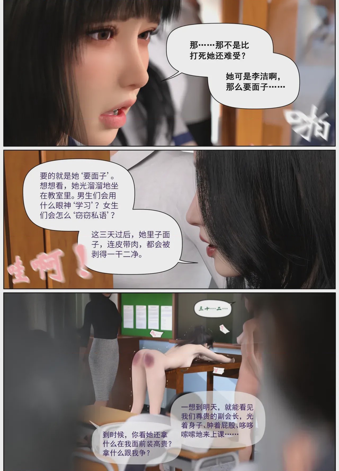 第1话、16 ページ