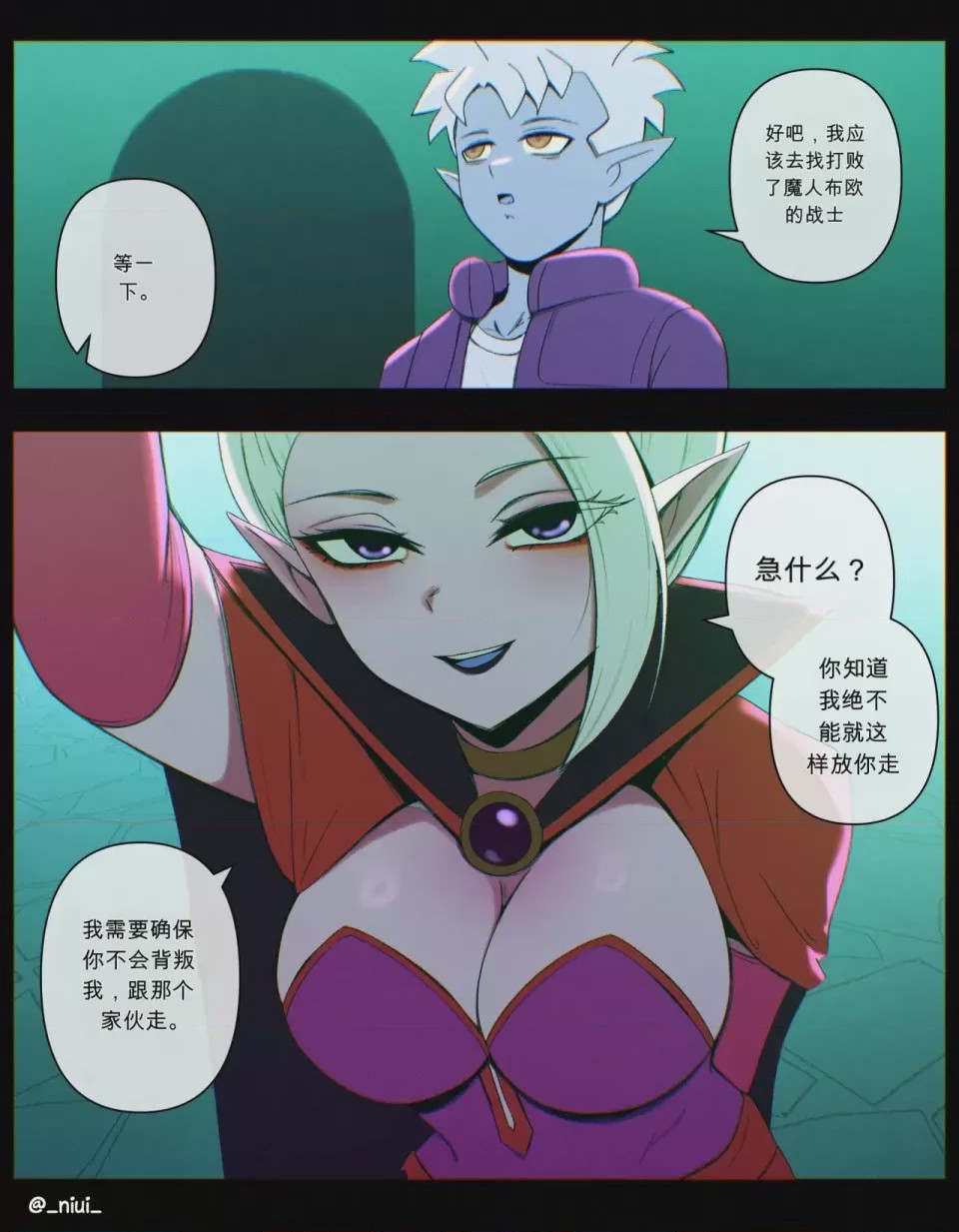 第1话，第 106 页