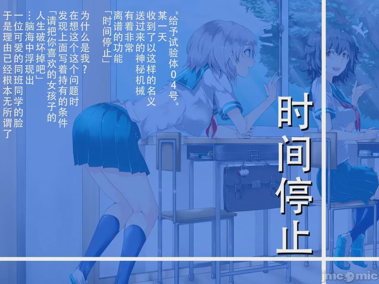 第1话、21 ページ
