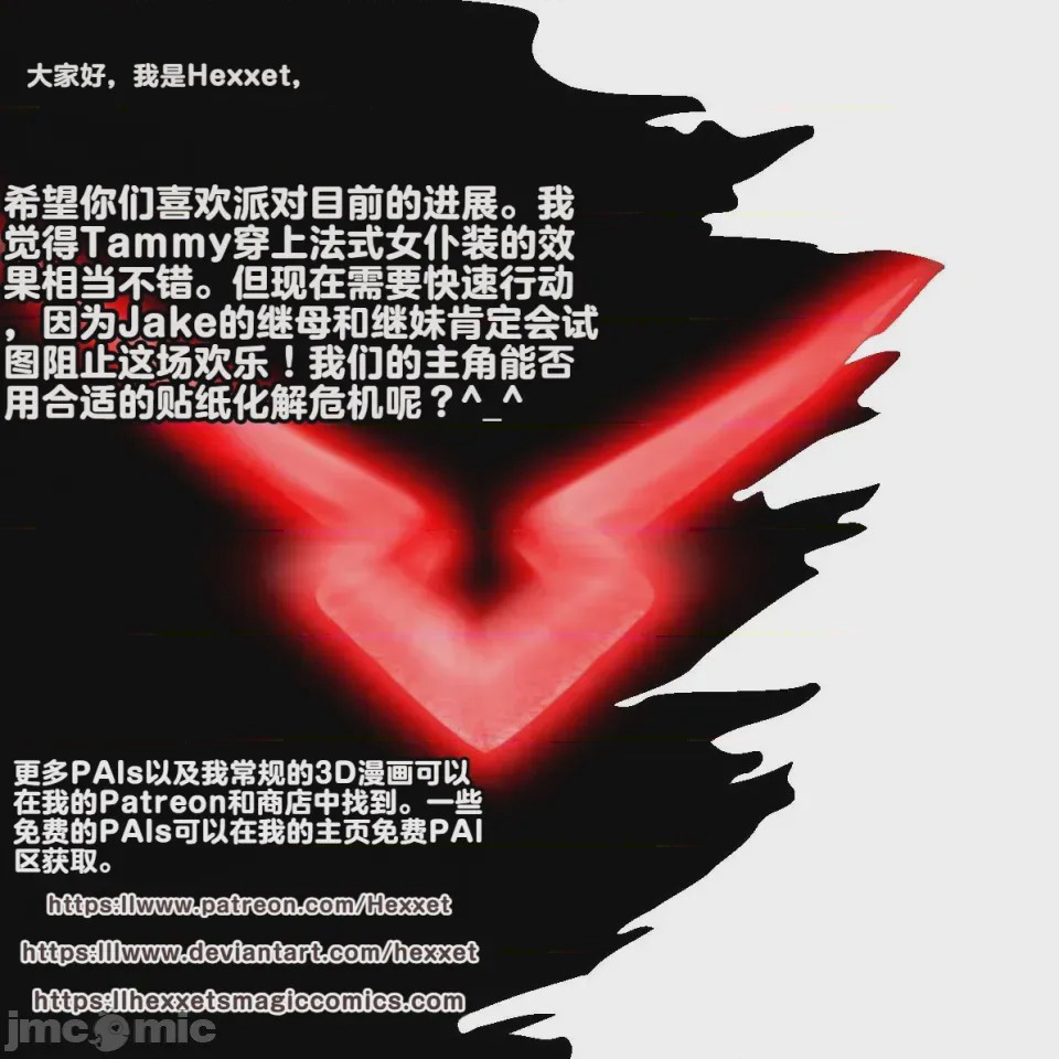 第1话, страница 360