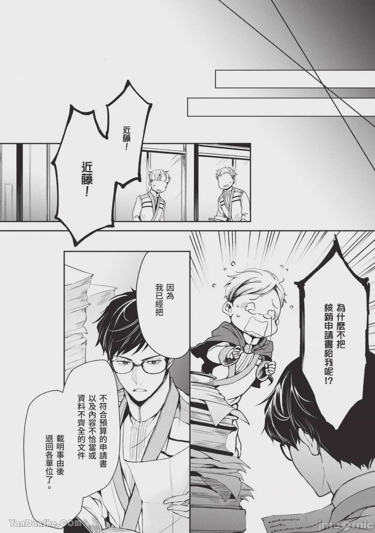 第1话，第 83 頁