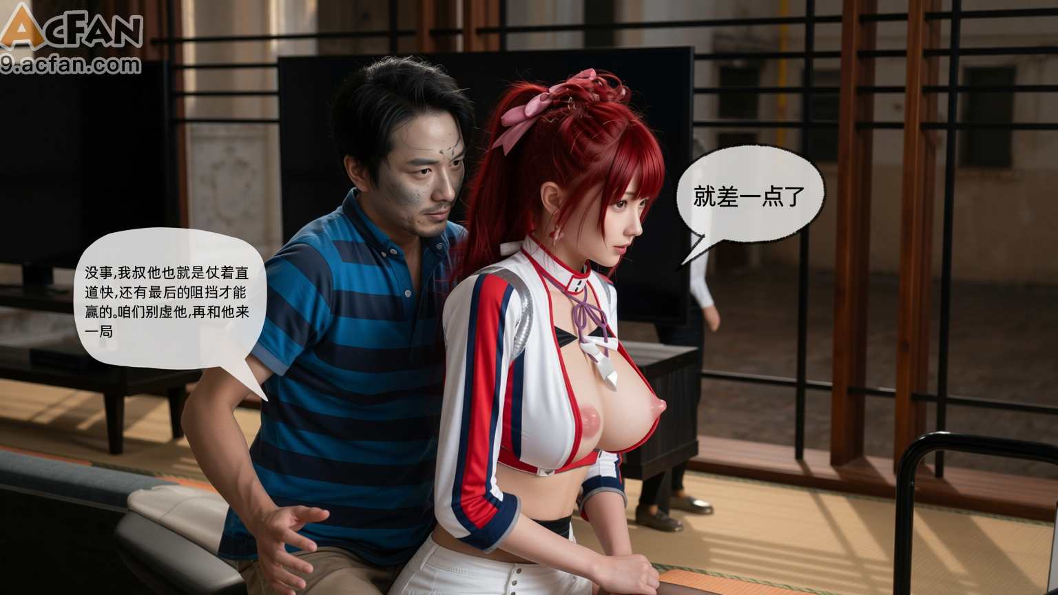 我的迟钝女友小维真人版1, trang 21