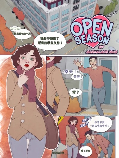 โปสเตอร์สำหรับ 开放季